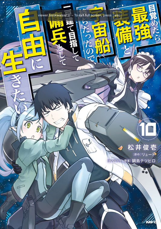 Reborn As A Space Mercenary: I Woke Up Piloting The Strongest Starship! (Manga) Volume. 10