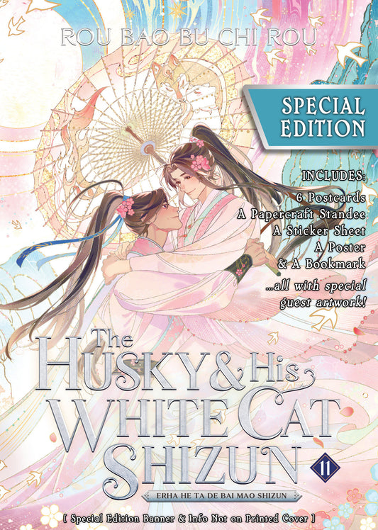 The Husky And His White Cat Shizun: Erha He Ta De Bai Mao Shizun (Novel) Volume. 11 (Special Edition)
