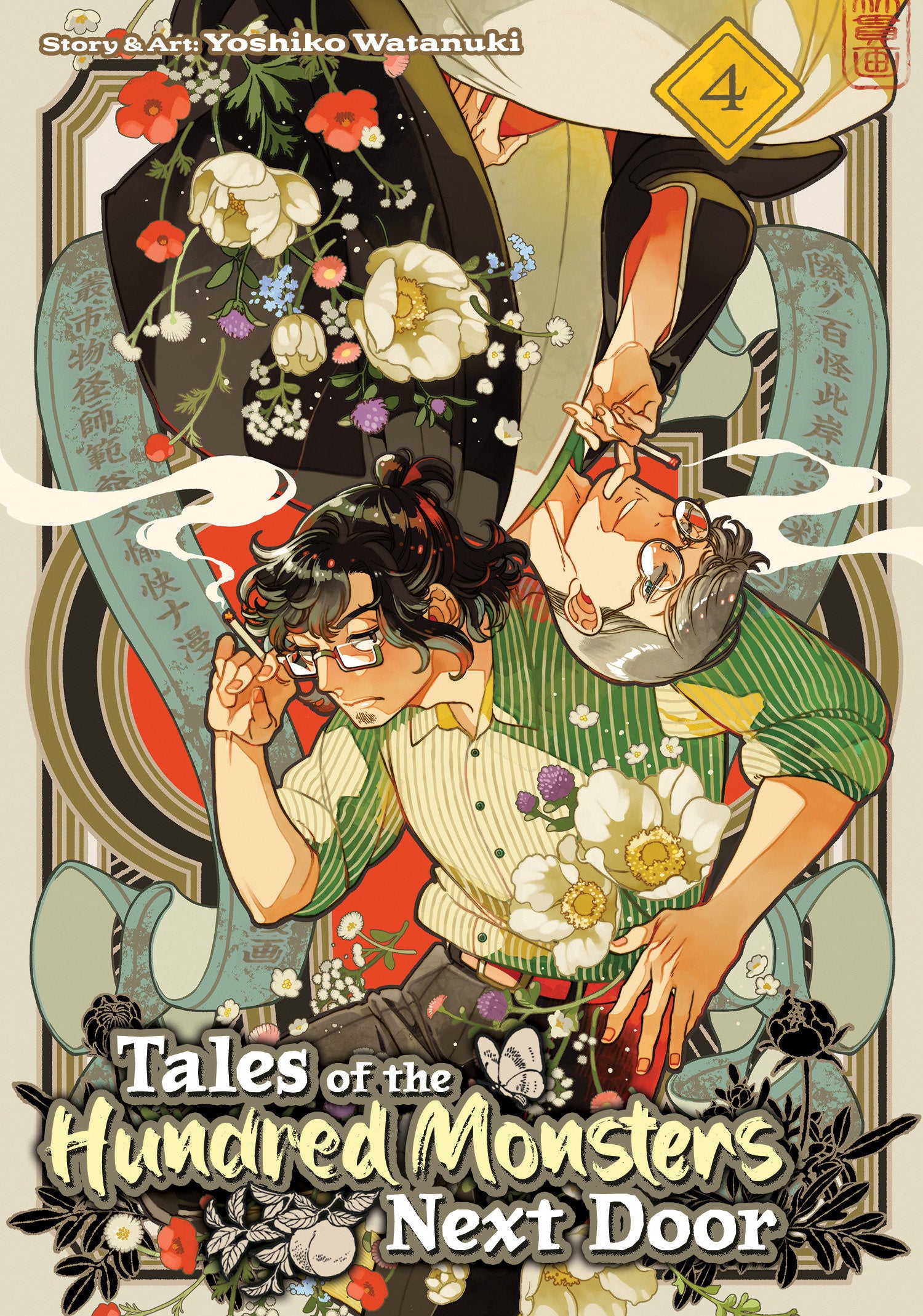 Tales Of The Hundred Monsters Next Door Volume. 4