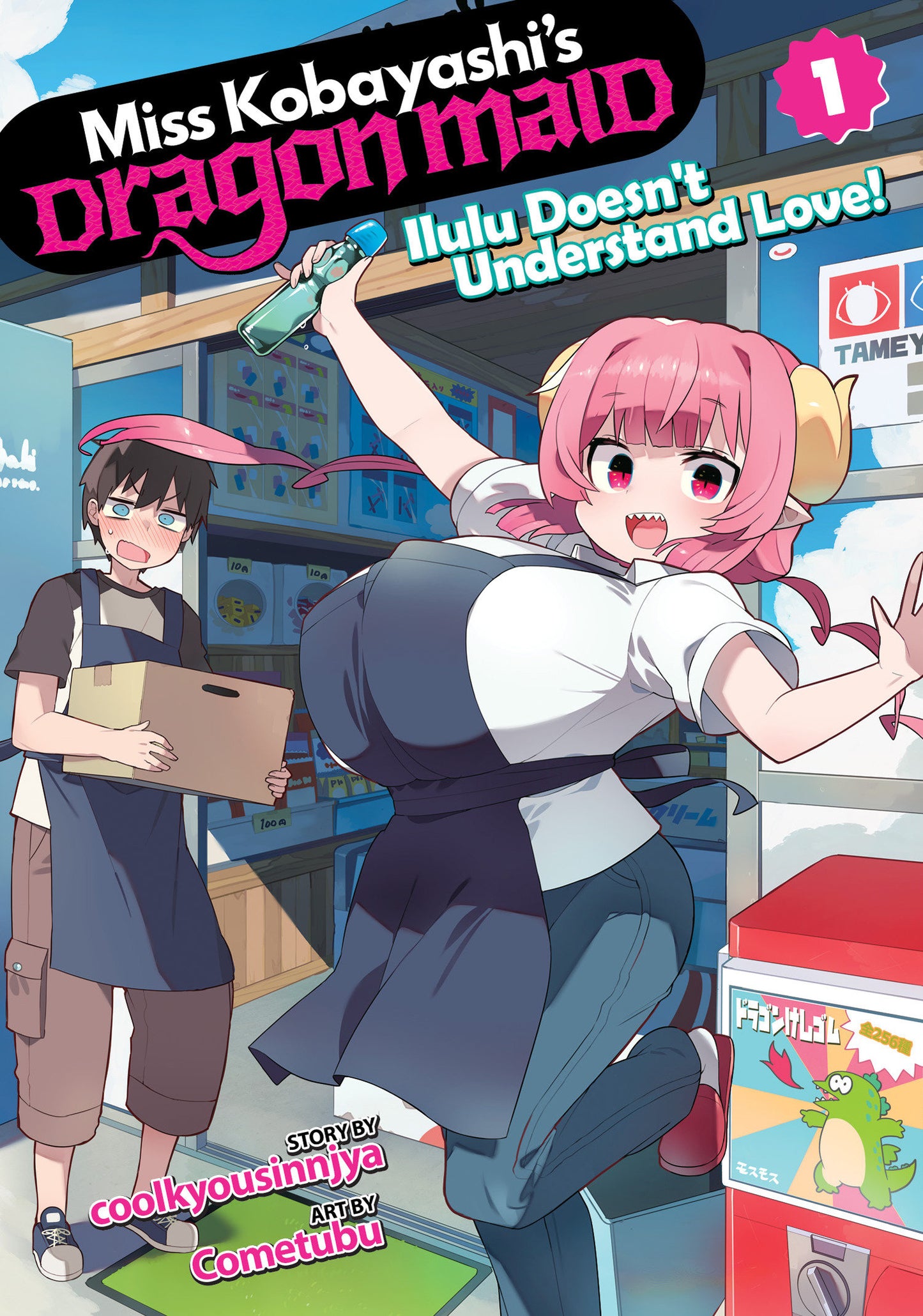Miss Kobayashi's Dragon Maid: Ilulu Doesn't Understand Love! Volume. 1